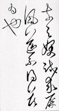 Calligraphy example